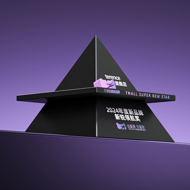 品牌喜訊丨TERENCE特倫斯榮獲天貓寶藏新品牌“2024年度新銳領(lǐng)航”獎(jiǎng)